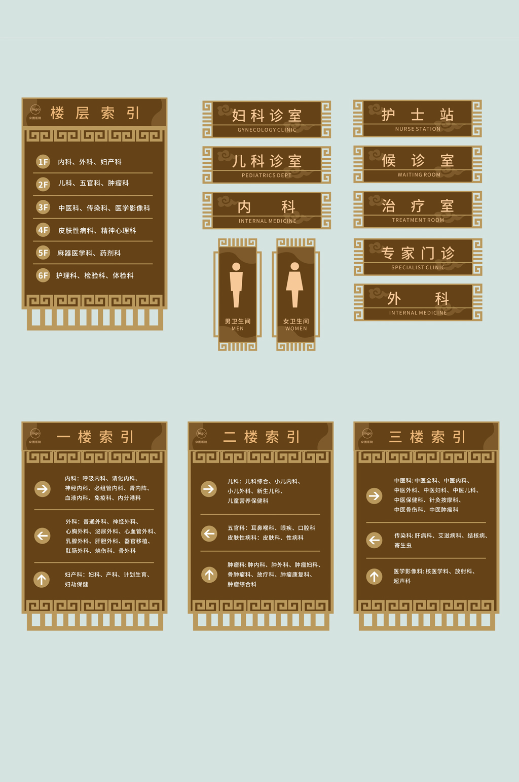 新中式醫(yī)院樓層索引導(dǎo)視牌門牌素材