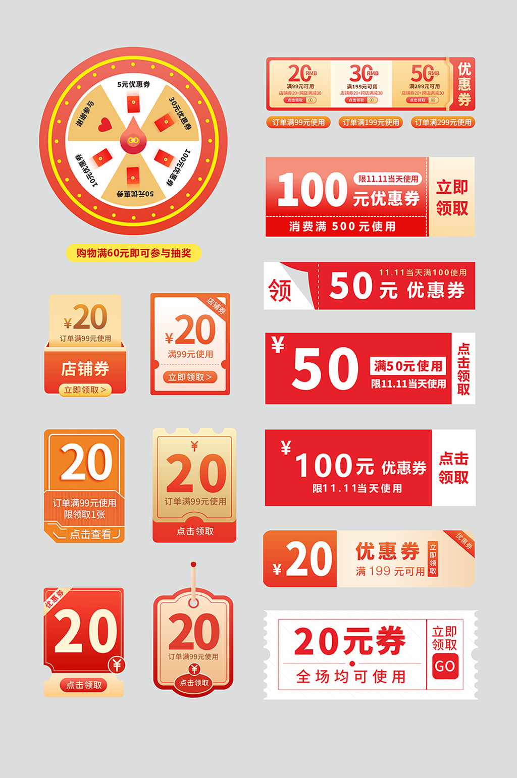 红包券促销标签素材_红包券促销标签模板_红包券促销标签设计图片免费下载-众图网