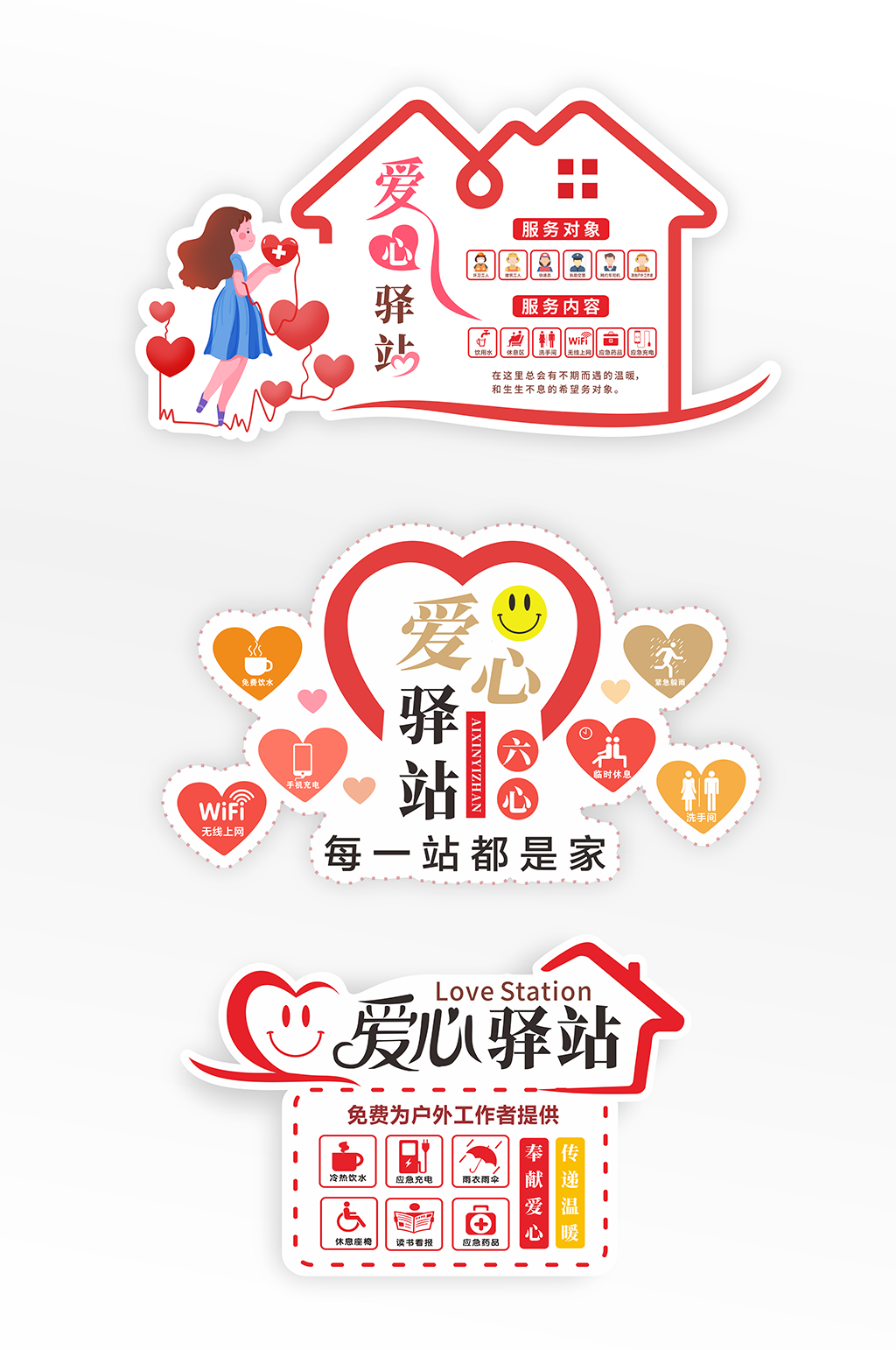 驿站素材_驿站模板_驿站设计图片免费下载-众图网