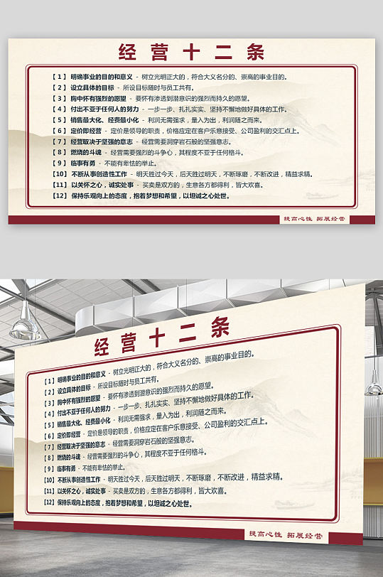 公司生意经营12条