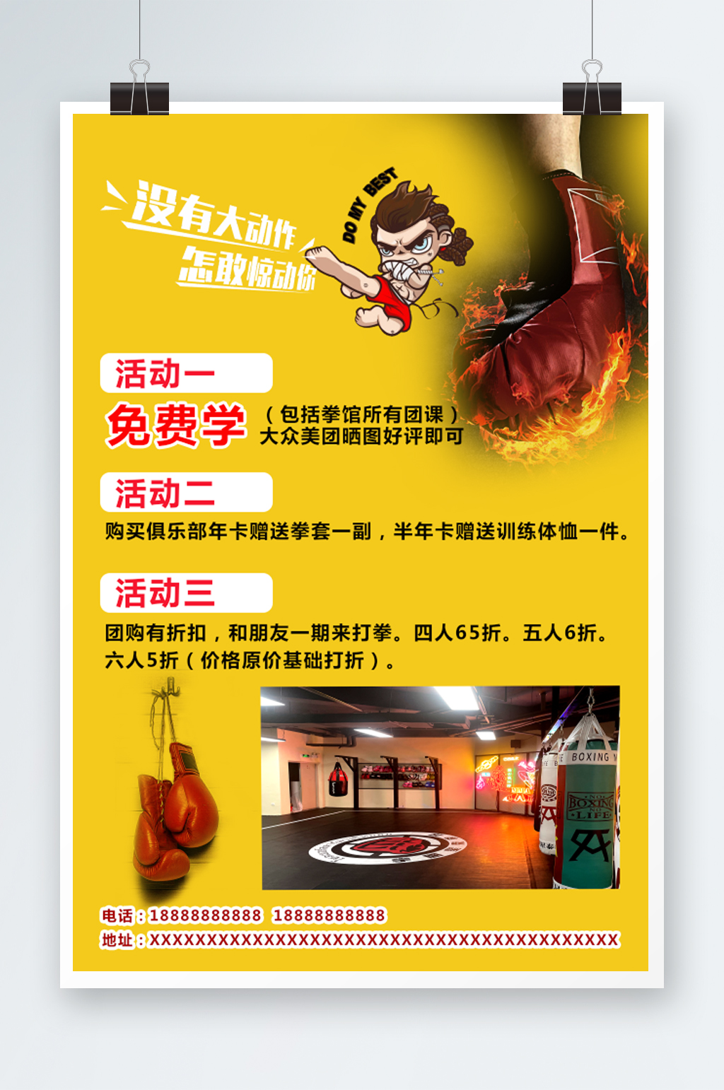 拳击泰拳海报展板素材