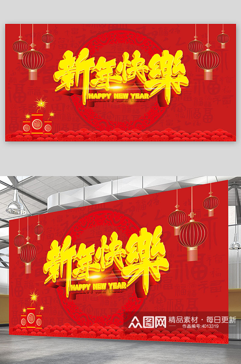 红色新年快乐海报展板素材