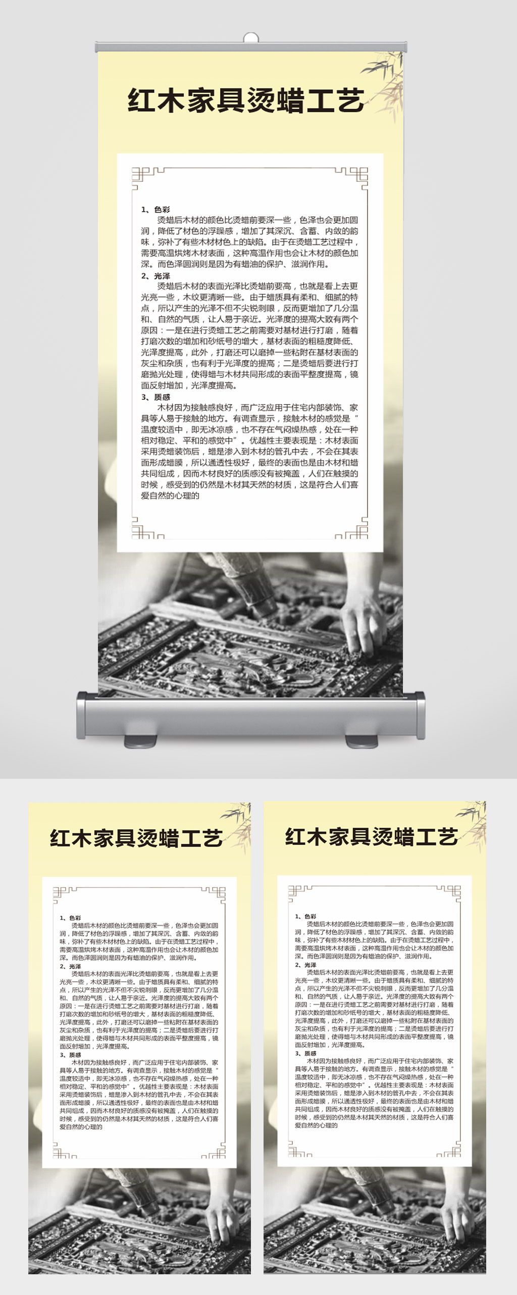 红木家具烫蜡工艺素材