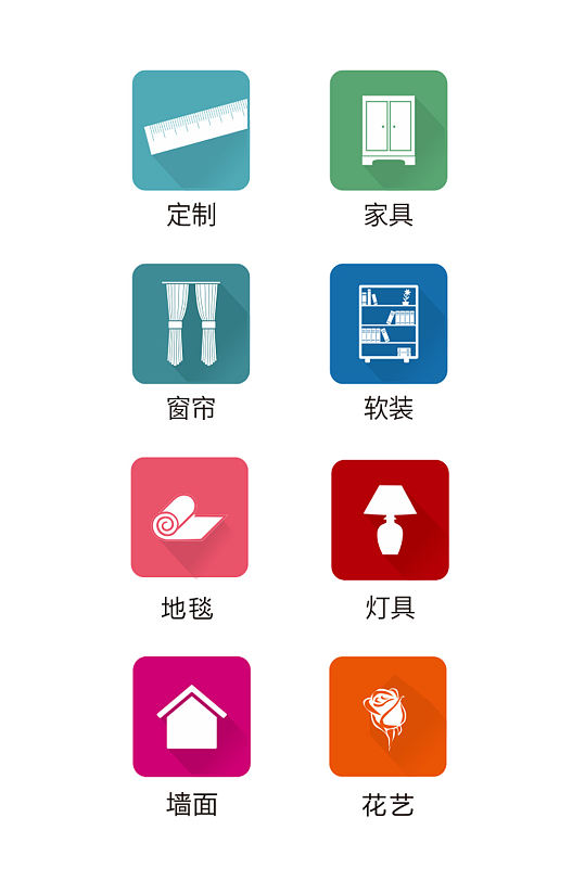 家具装修定制小图标