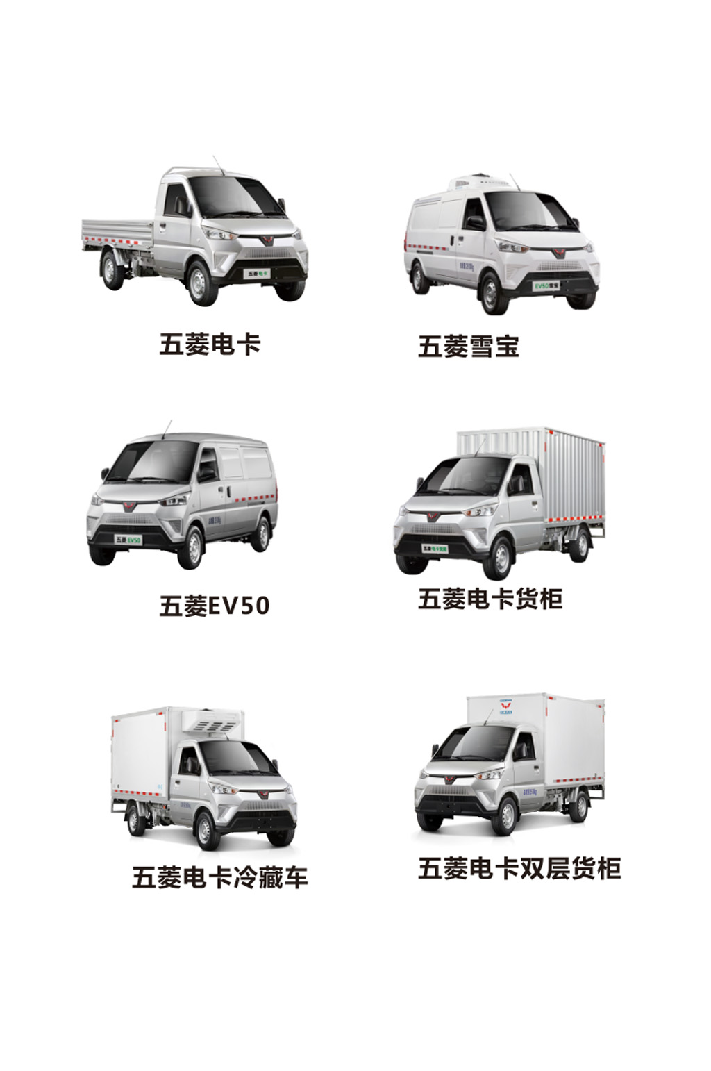 新能源五菱汽车图片素材