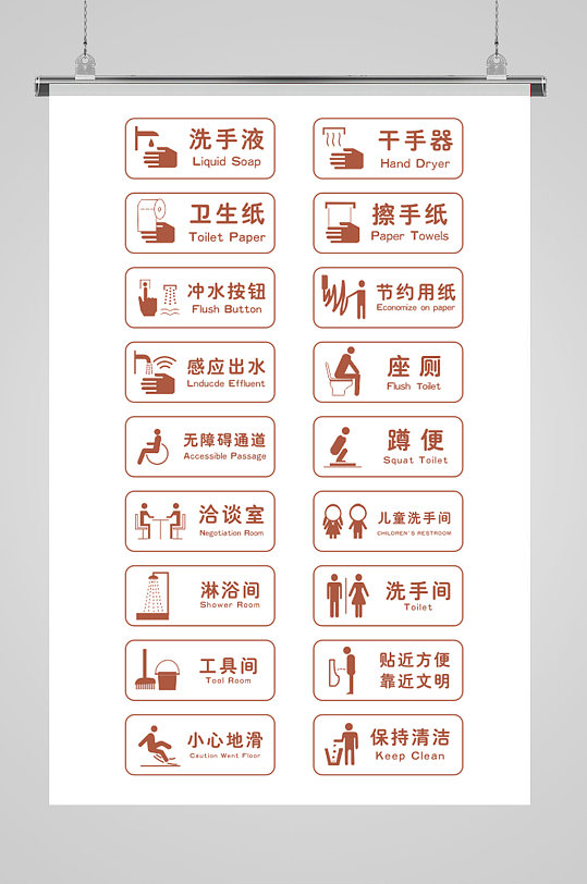 男女厕所标识牌匾