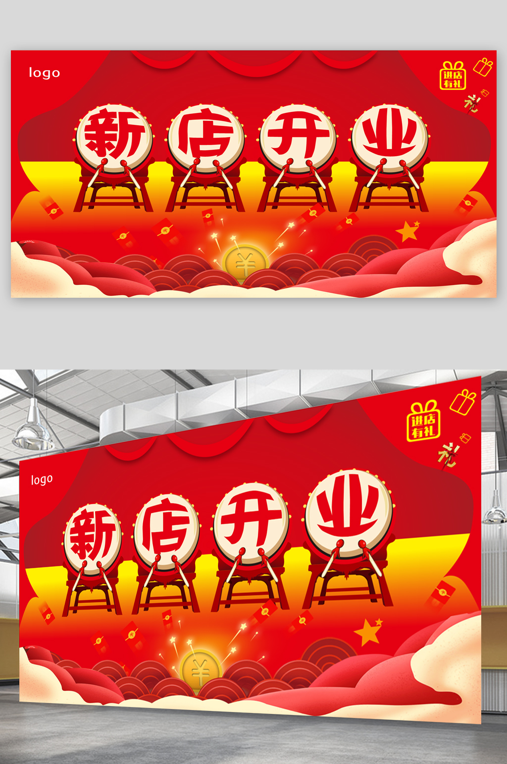 新店开业钜惠海报素材
