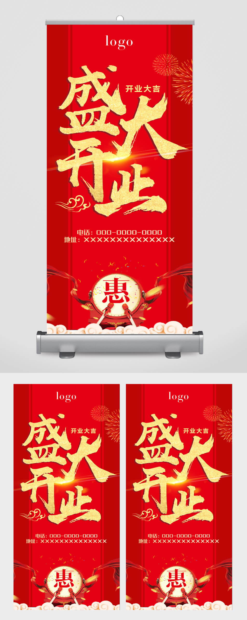 盛大开业促销海报素材