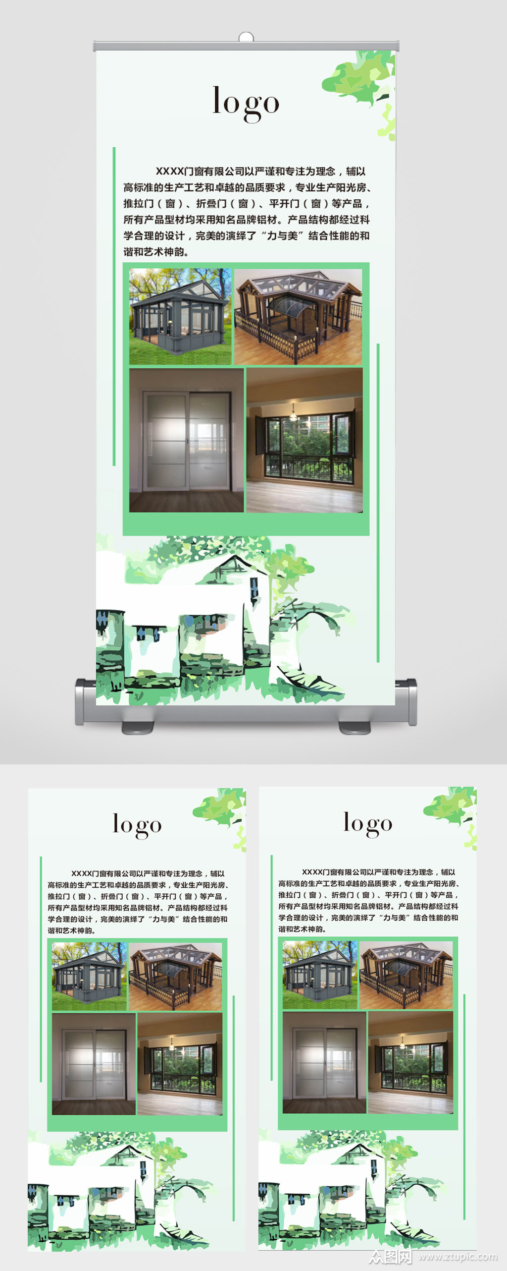 门窗简介海报展板素材