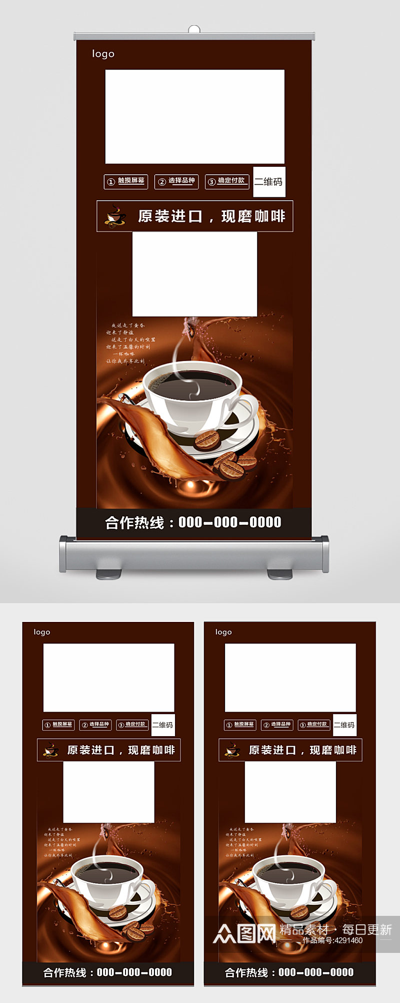 咖啡机贴纸海报展板素材