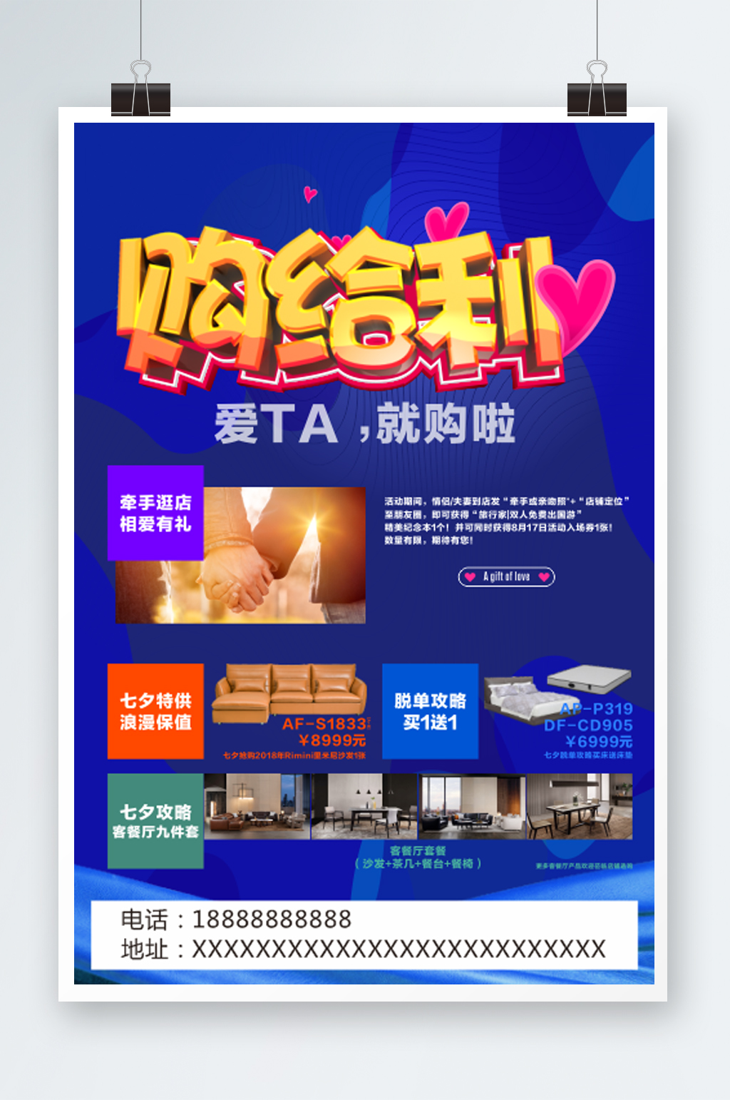 购给利促销蓝色海报展板素材
