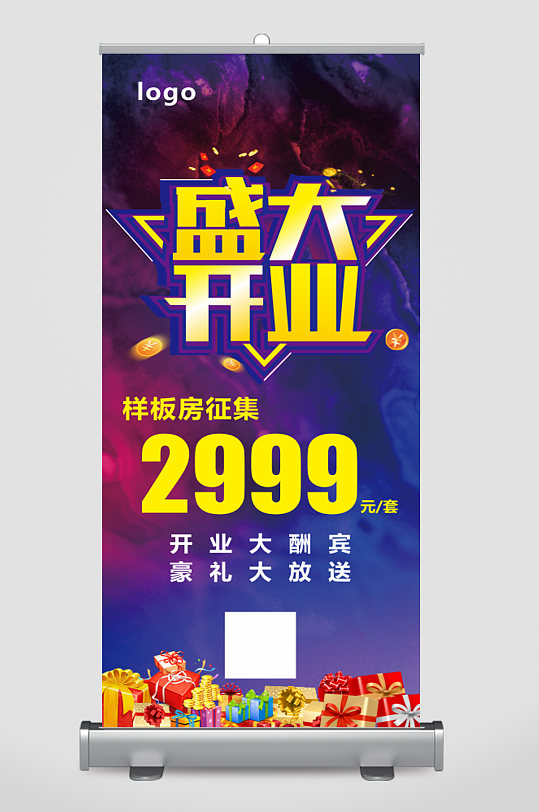 简约大气盛大开业海报-众图网