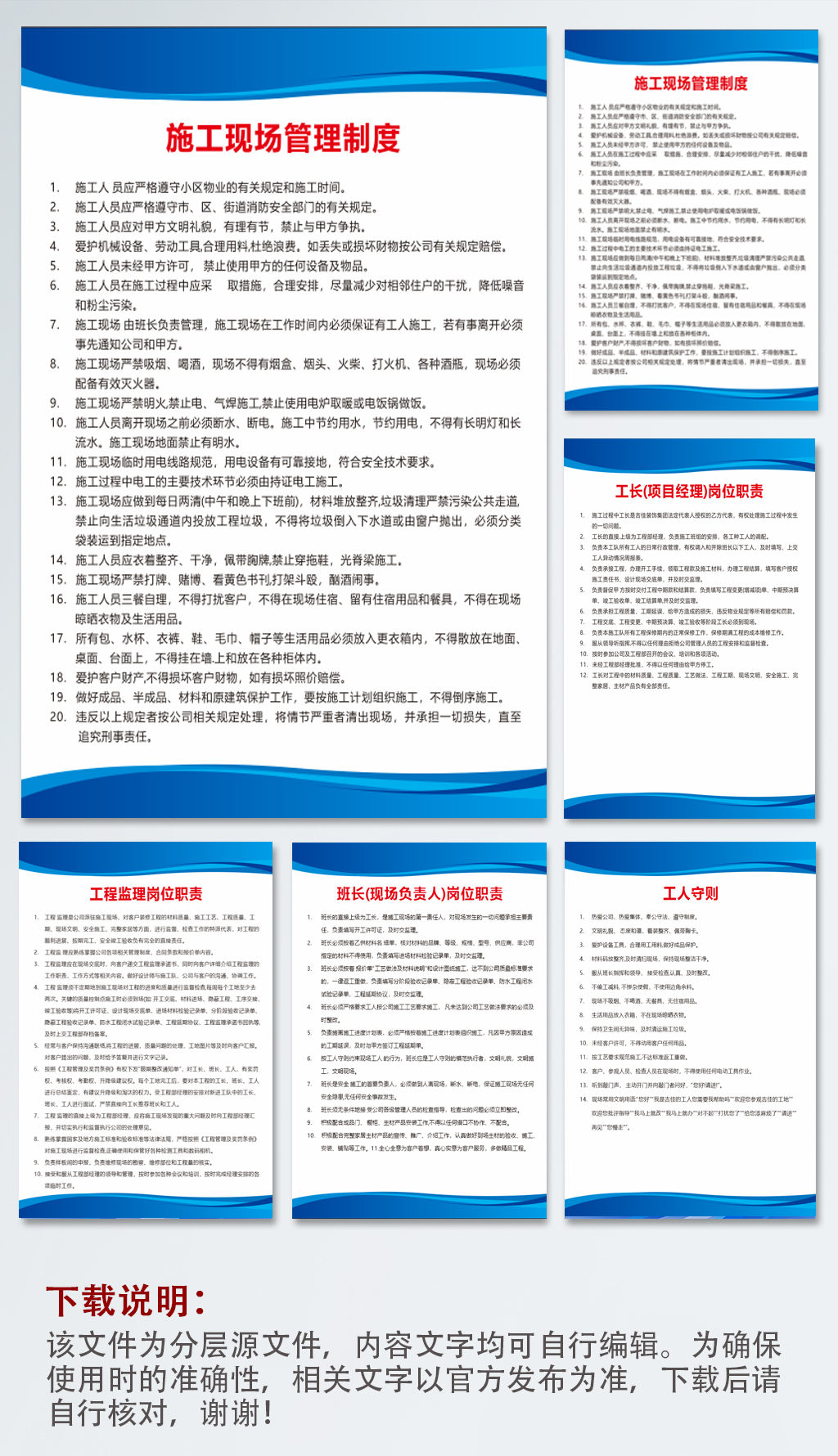 装修公司施工管理制度素材