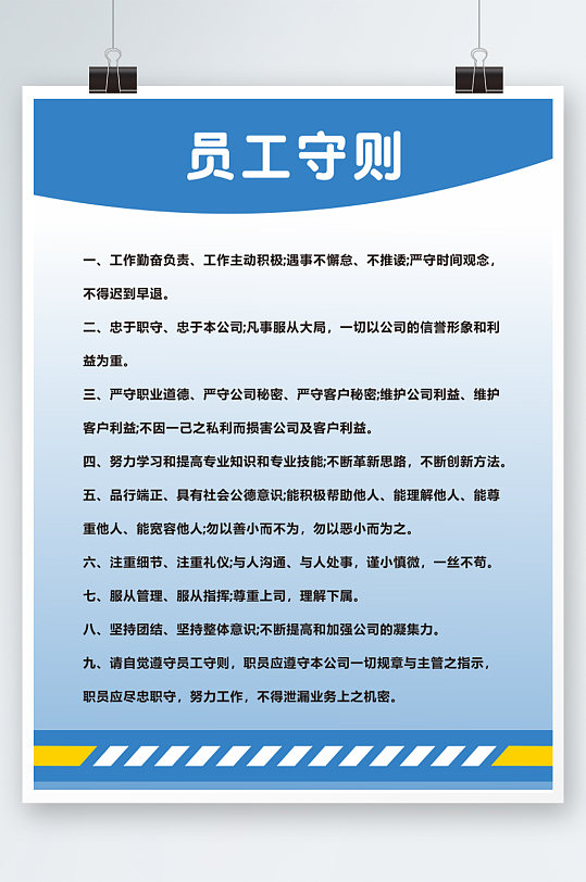 防护制度图片-防护制度素材下载-众图网