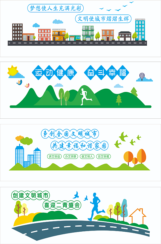 共建幸福和谐家园文化墙-众图网