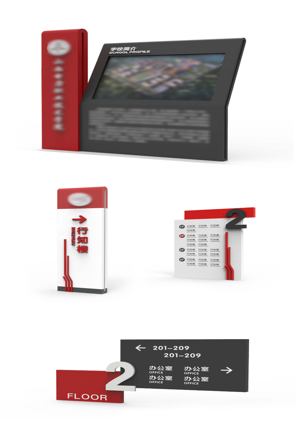 整套标识校园导视宣传栏素材