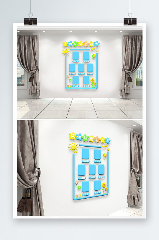 班级之星校园文化墙-众图网