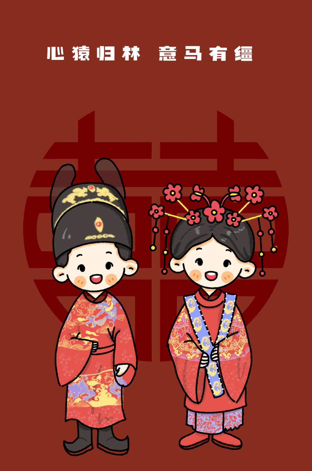 红色婚礼布置卡通人物立牌素材
