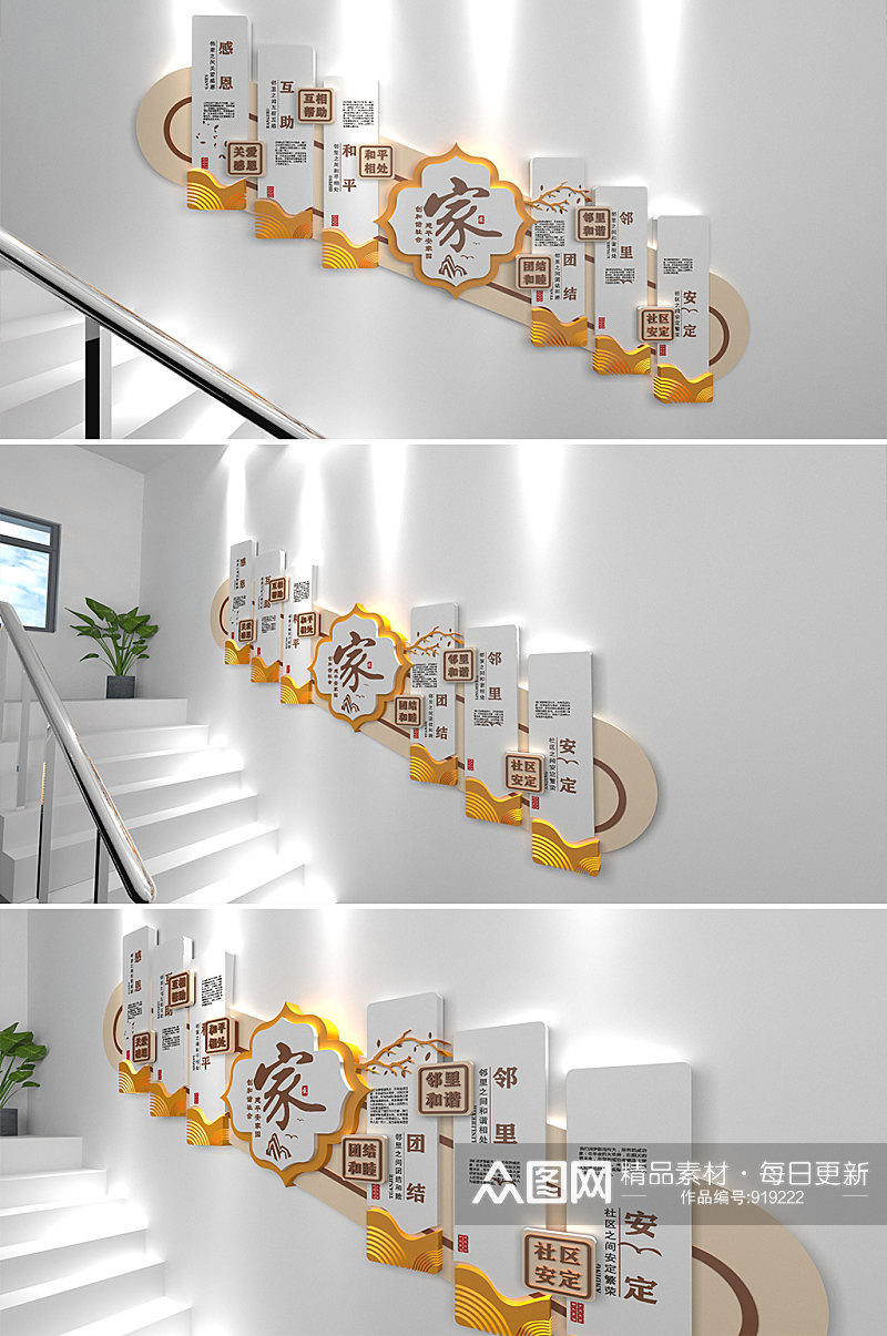 新中式元素社区家庭楼梯文化墙素材