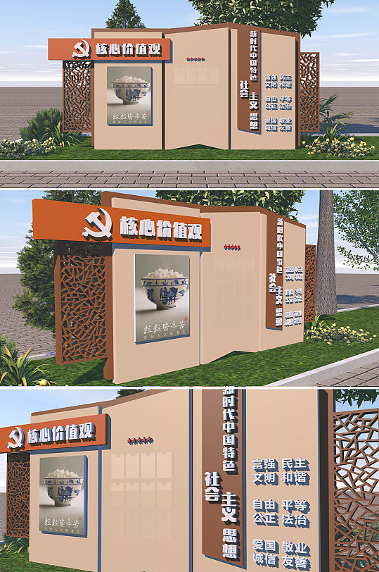 户外党建文化大气公告栏-众图网