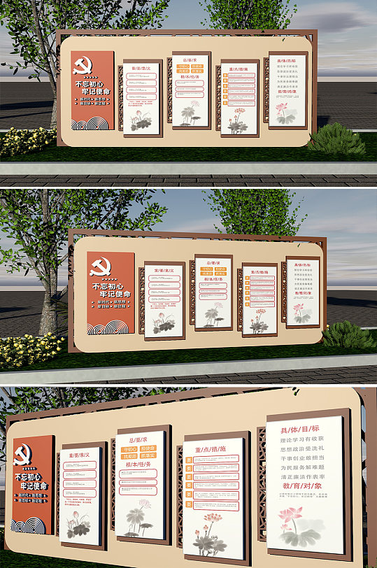 党建主题公园党建文化大气宣传栏-众图网