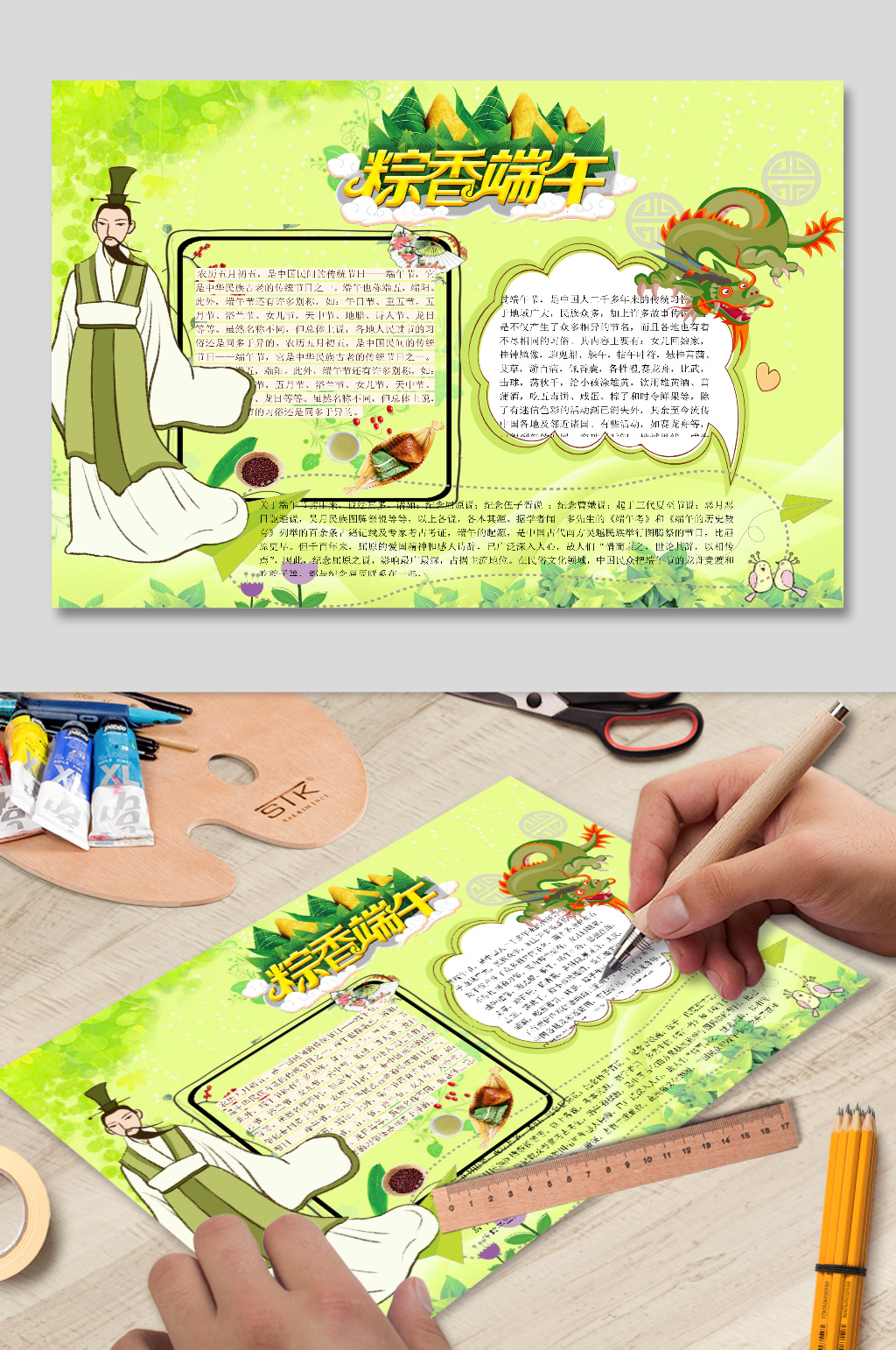 粽香端午手抄报电子小报简单又漂亮可爱素材素材