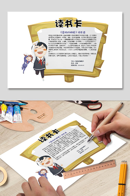 儿童蓝鲸的眼睛读书卡卡通简单又漂亮可爱