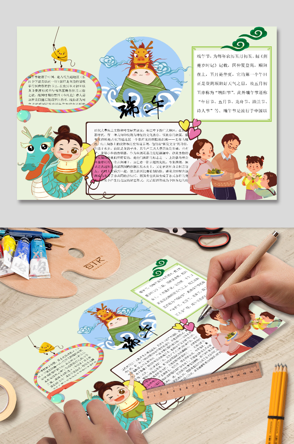 端午节手抄报电子小报排版小学卡通儿童内容素材