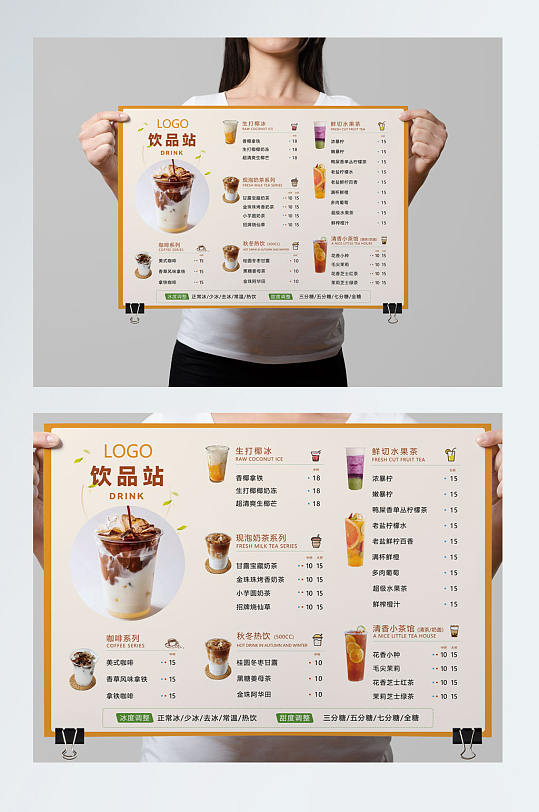 a3饮品菜单宣传单页