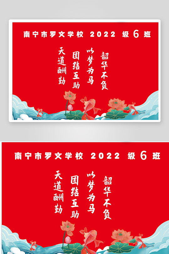 高中誓师班旗旗帜-众图网