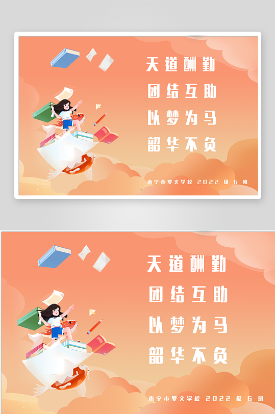 高中誓师班旗旗帜-众图网