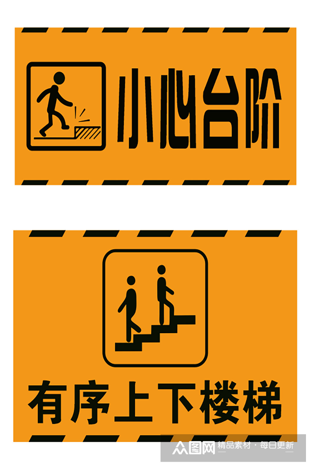 小心台阶有序上下楼梯标识素材