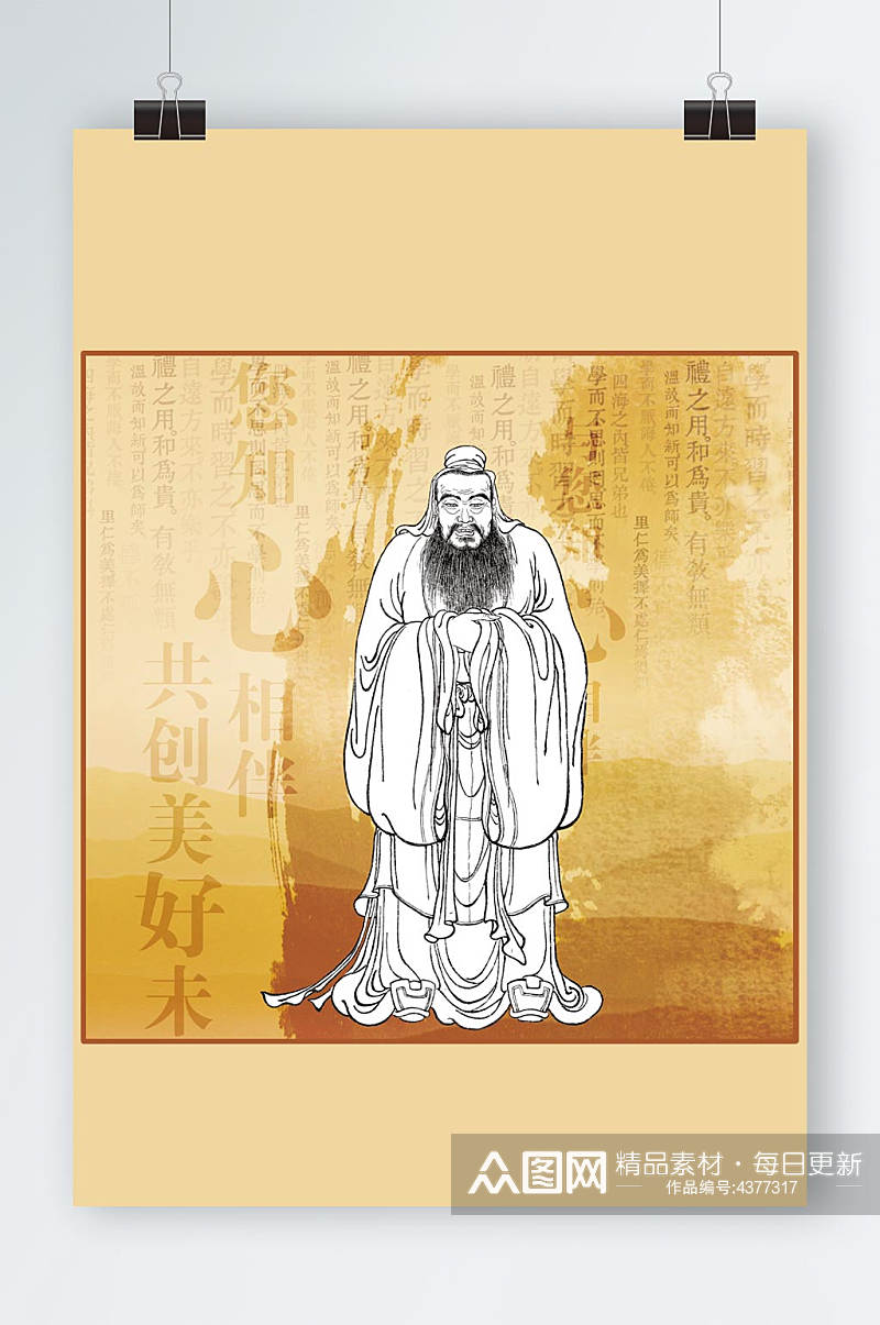 古代人物孔子讲学中式文化背景海报素材