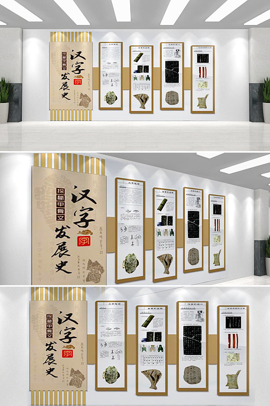 汉字演变文化图片-汉字演变文化素材下载-众图网