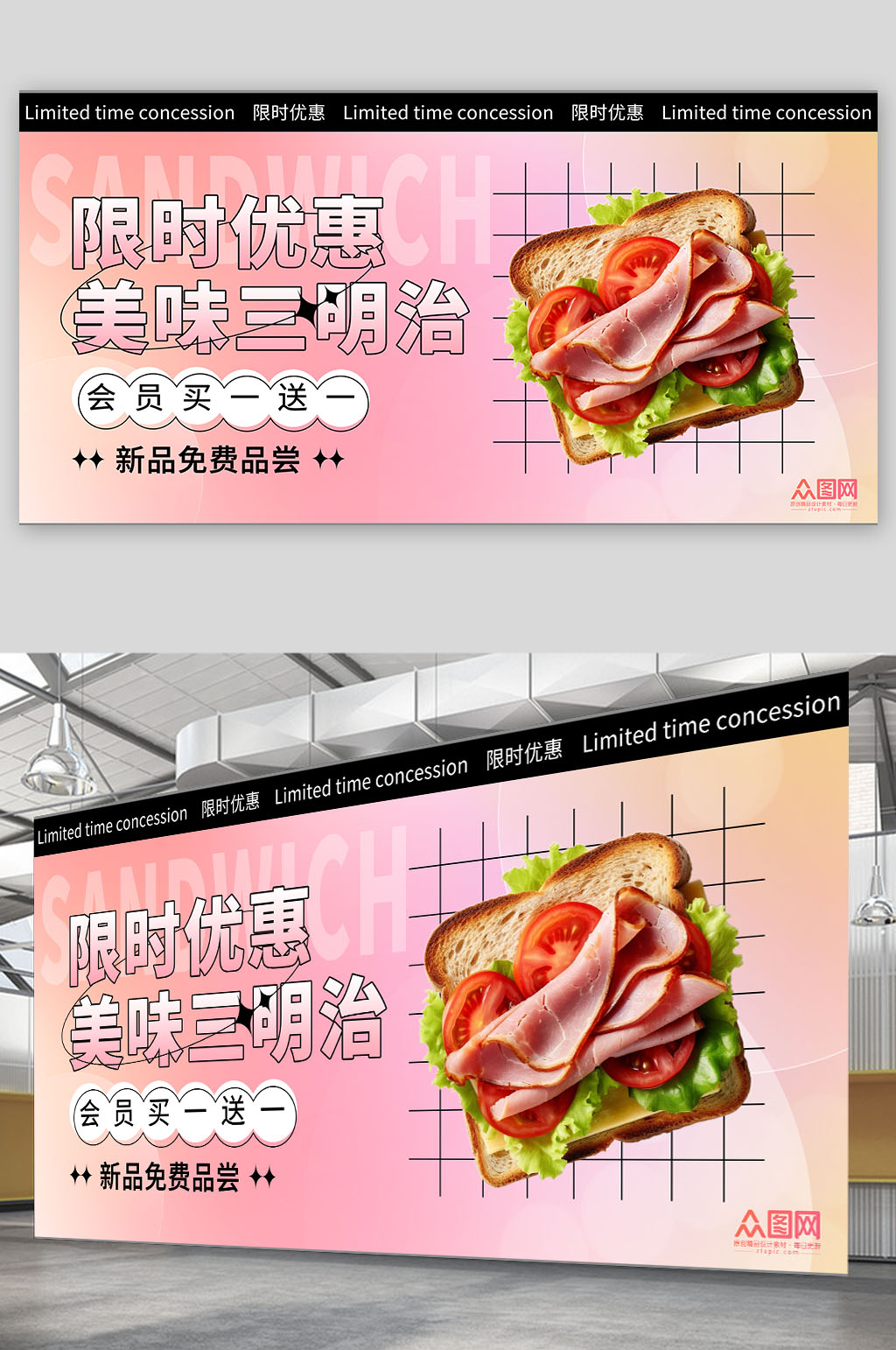 美味营养早餐三明治美食宣传展板素材