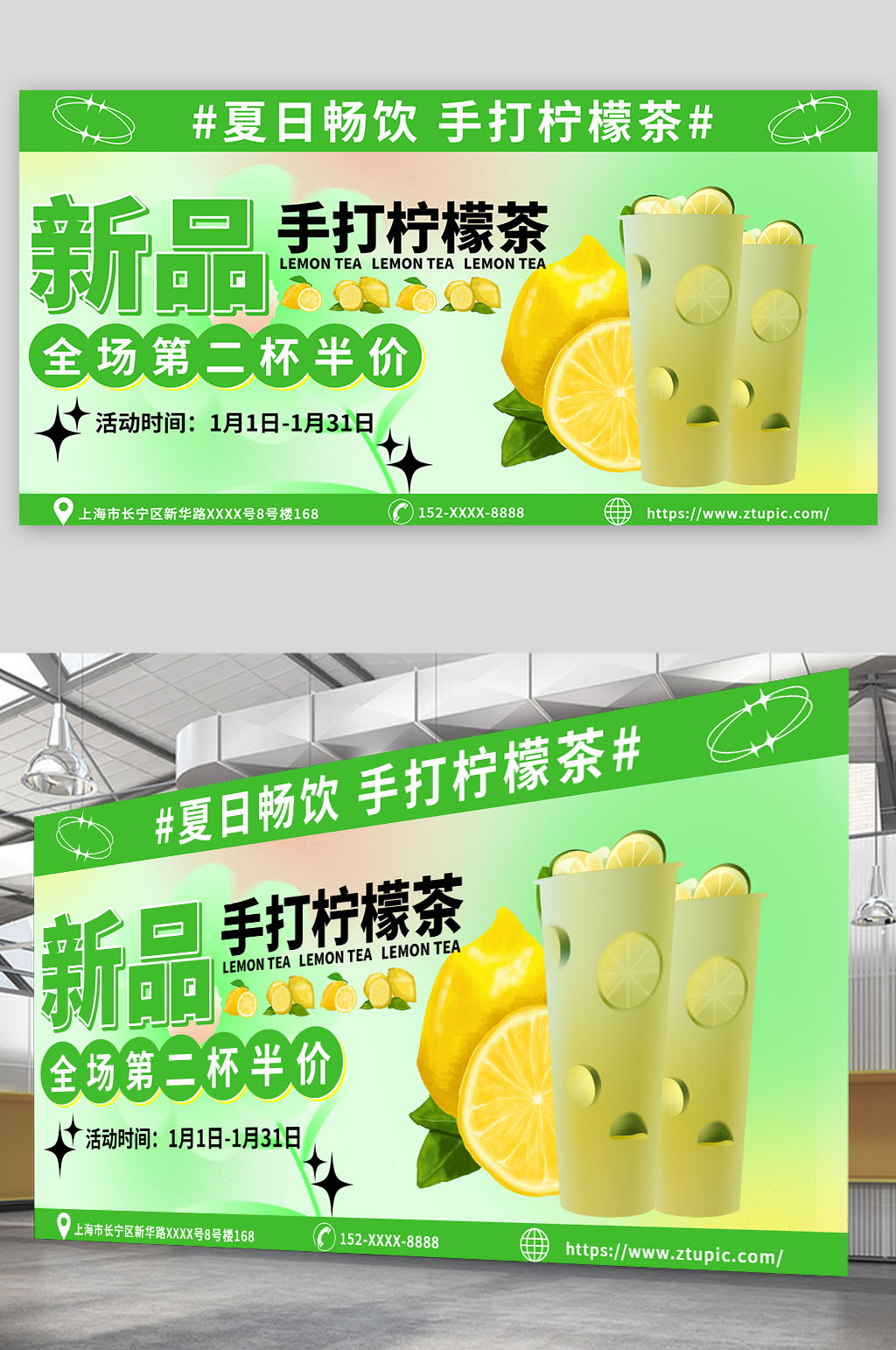 新品手打柠檬茶奶茶饮品展板素材