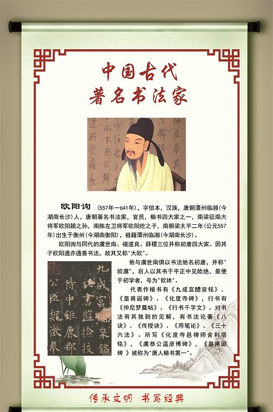 简介书法海报图片-简介书法海报设计素材-简介书法海报模板下载