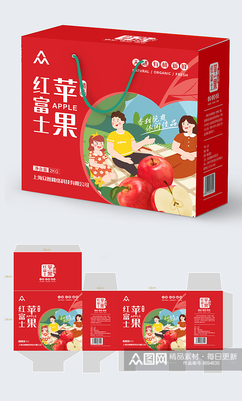 农产品红富士苹果水果包装礼盒设计素材