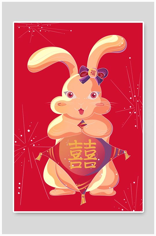福兔抱喜抱枕春节红包兔年春节插画