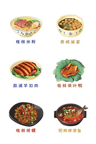 新国风桂林特色美食元素插画