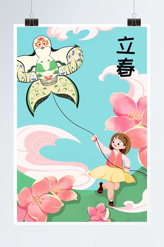 放风筝的女孩立春节气人物插画