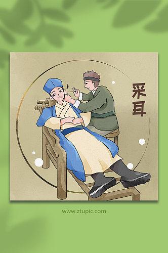 棕色古代传统中国风采耳养生人物插画