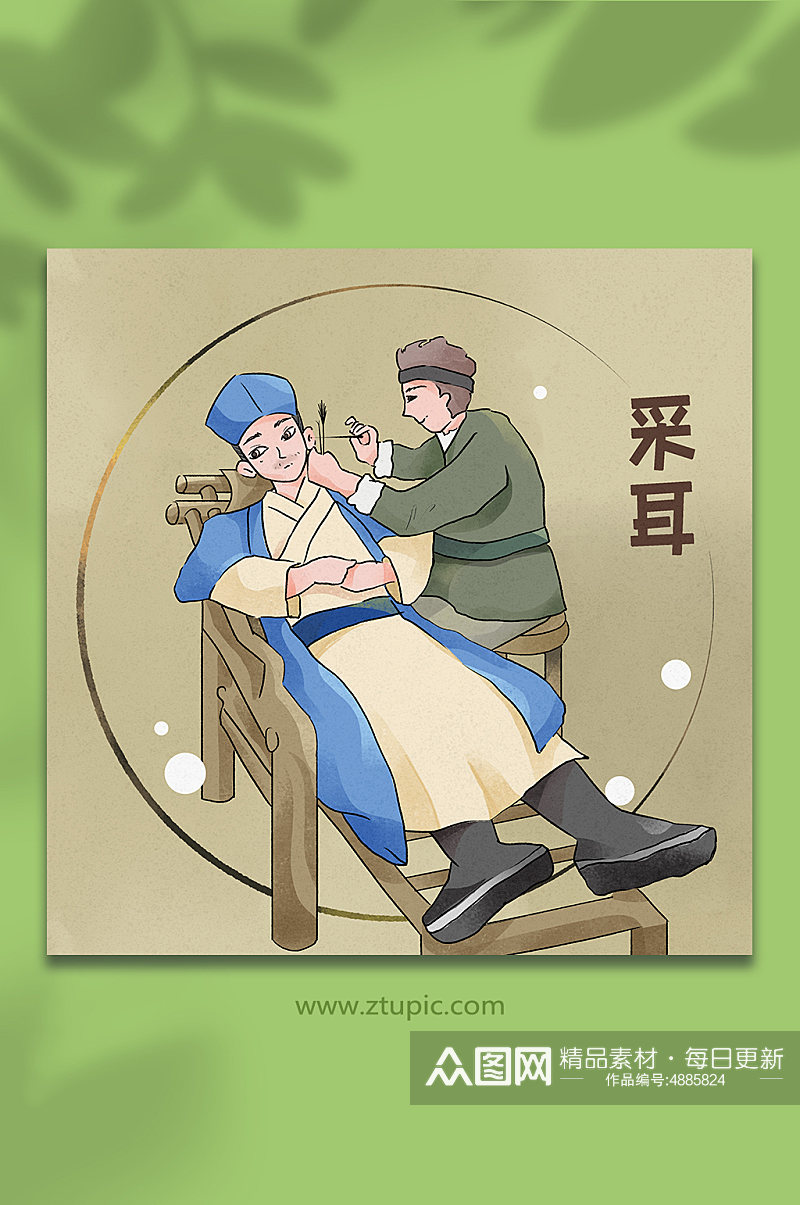 棕色古代传统中国风采耳养生人物插画素材
