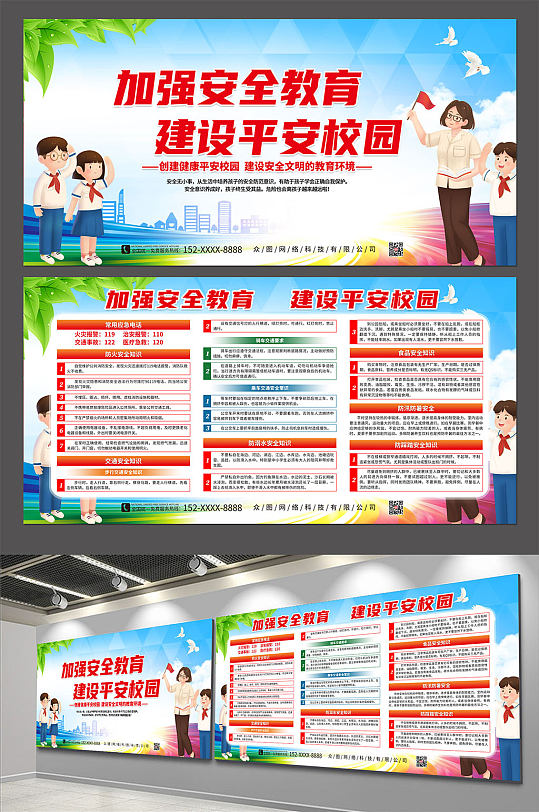 校园安全加强安全教育建设平安校园展板-众图网