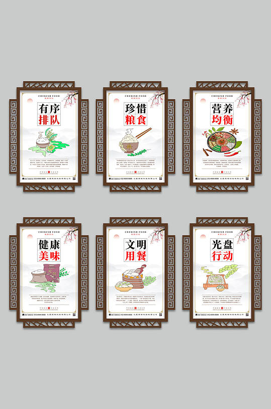 中国风食堂文化异形宣传展板海报