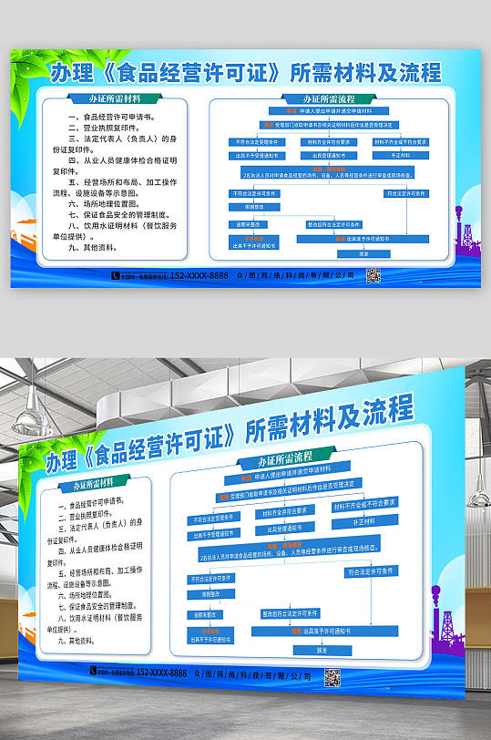 蓝色市场监管服务指南展板-众图网