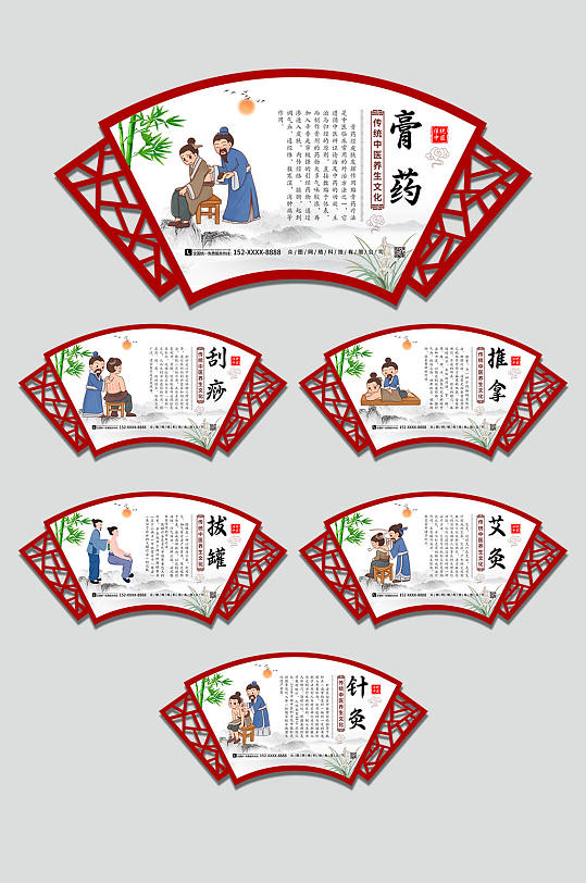 创意中医养生理疗矢量异形展板-众图网