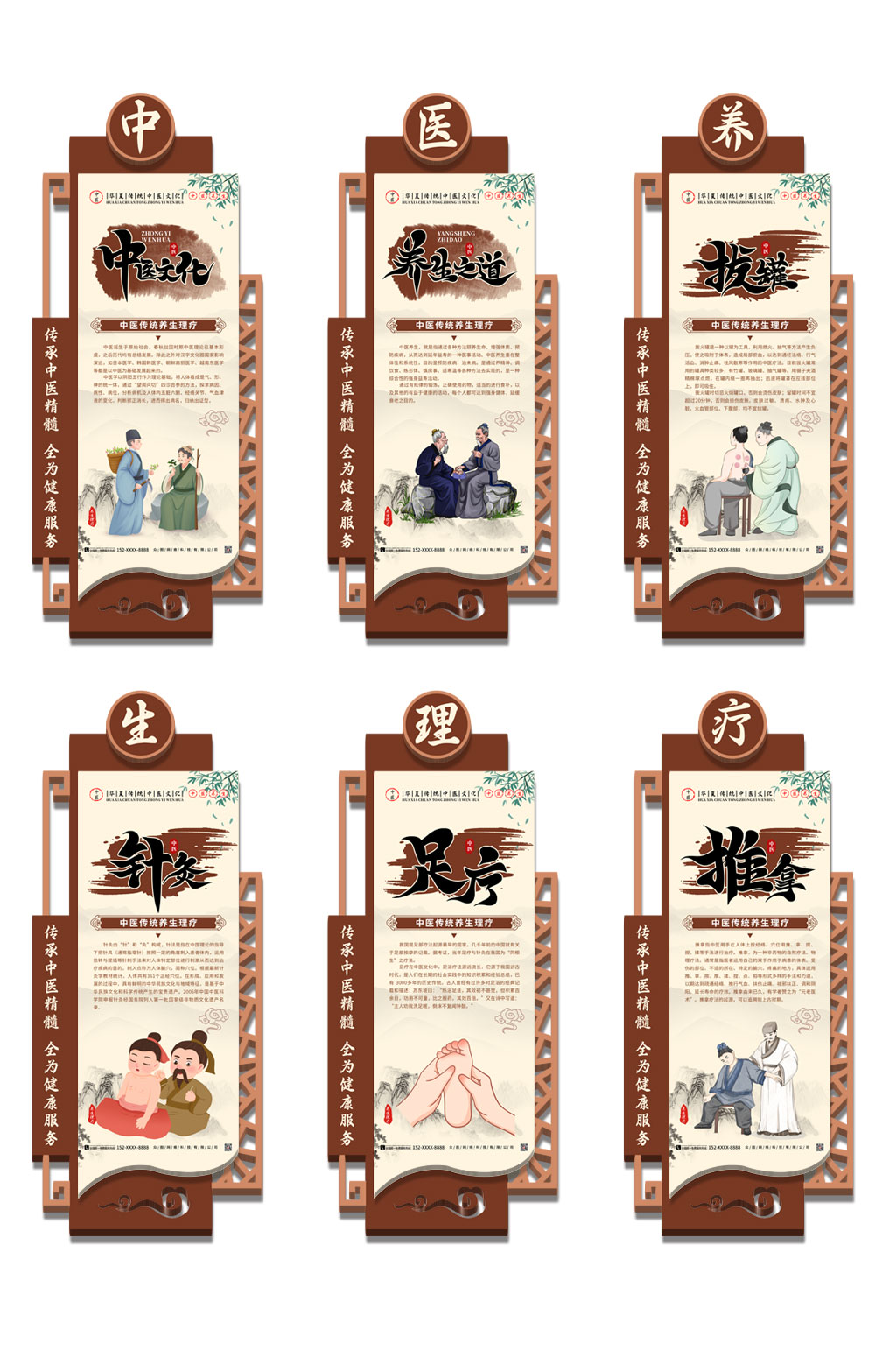 中医理疗矢量素材_中医理疗矢量模板_中医理疗矢量设计图片免费下载-众图网