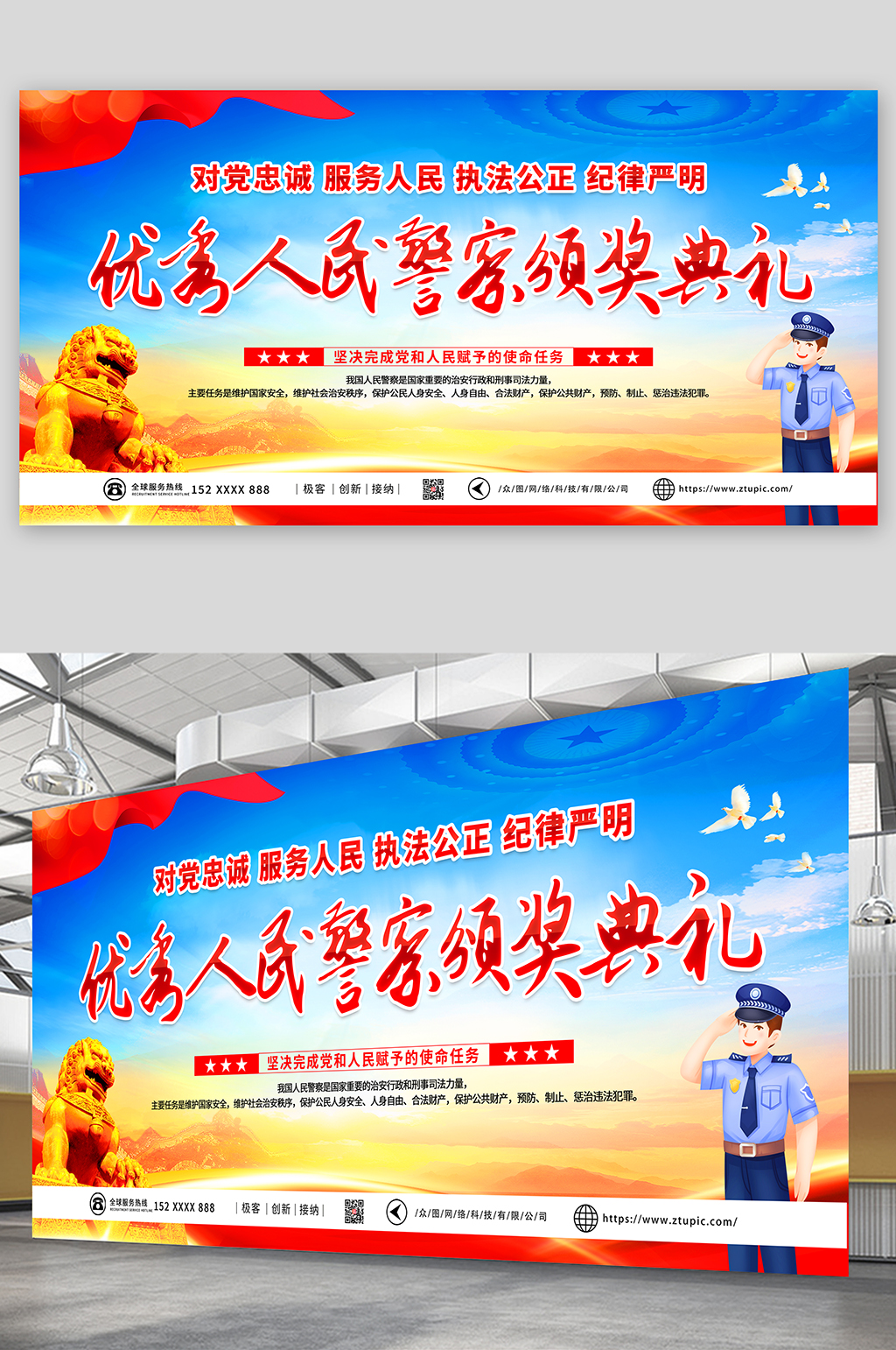 优秀人民警察颁奖典礼党建展板素材
