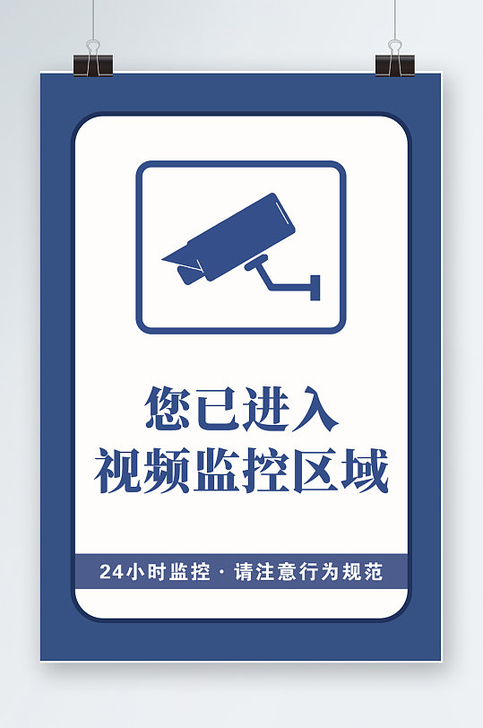 视频监控提示牌图片-视频监控提示牌素材下载-众图网